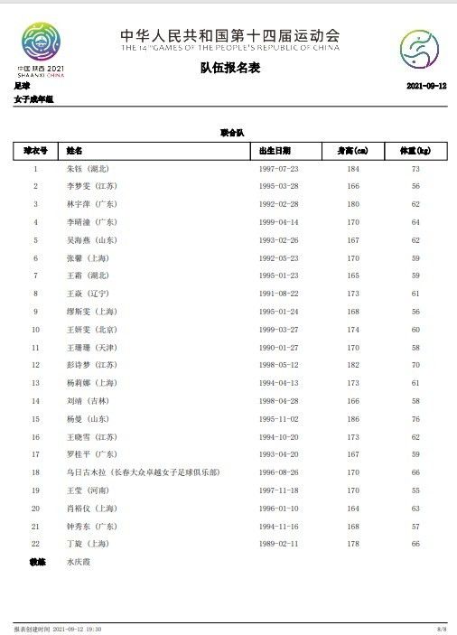 此前，安德烈曾与利物浦等球队传出绯闻，而最新消息称，已经有更多英超球队加入竞争行列。